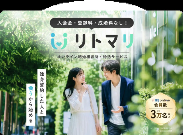 リトマリ 特徴