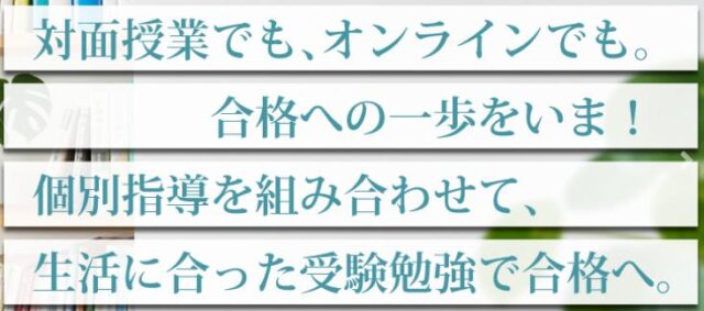 渋谷看護予備校 特徴