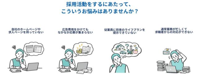 FREE JOB フリージョブ 特徴