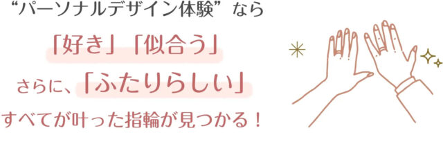 K.UNO BRIDAL ケイウノブライダル 婚約指輪 結婚指輪 特徴