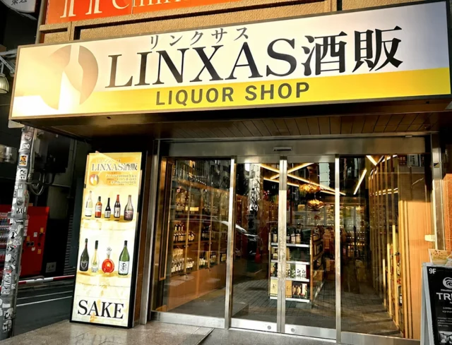 リンクサス酒販 特徴