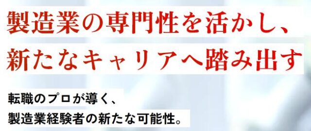 MyVision マイビジョン メーカーズジョブ 特徴