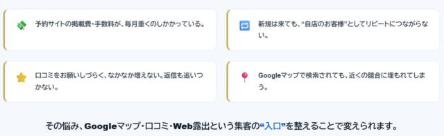 SOINTO ソイント 特徴