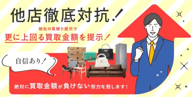 うるココ 出張買取 特徴