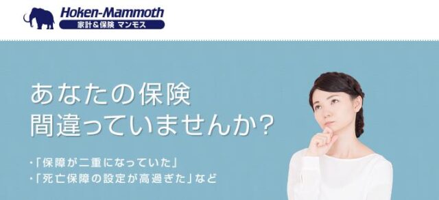保険マンモス