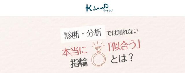K.UNO BRIDAL ケイウノブライダル
