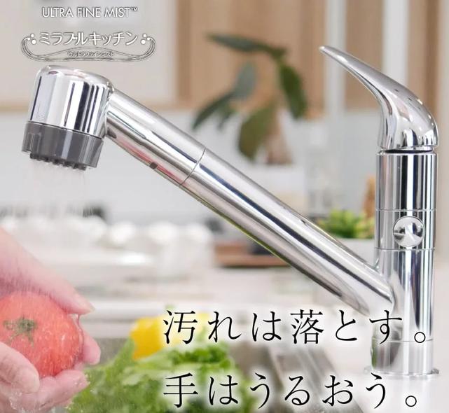 ミラブルキッチン