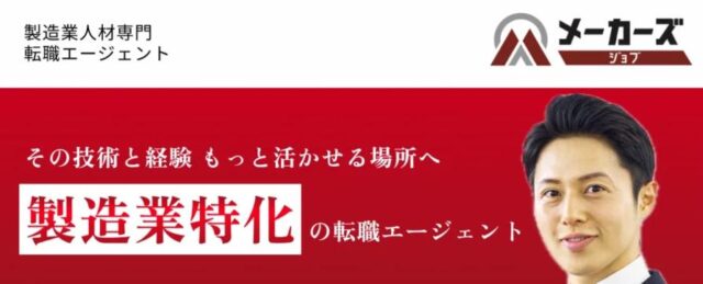 MyVision マイビジョン メーカーズジョブ