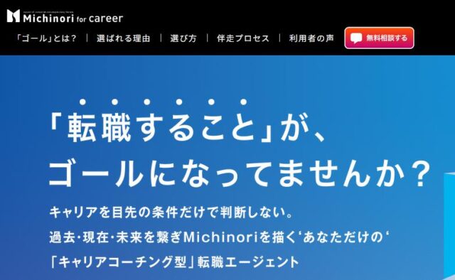Michinori for career