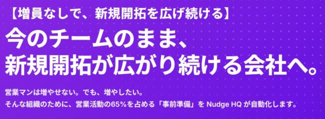 Nudge HQ