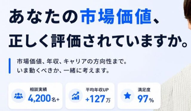 REFLAME リフレーム 転職