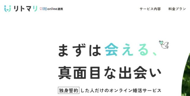 リトマリ