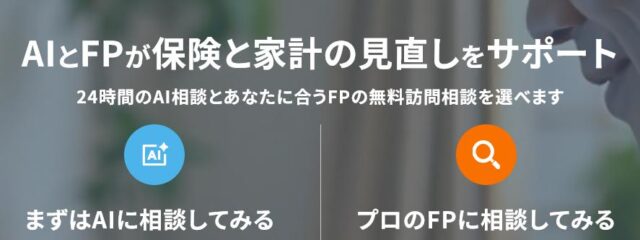 ほけんNaviせつやくん