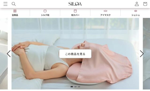 SILQA シルクア