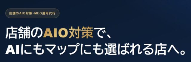 SOINTO ソイント