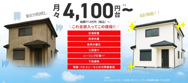 創建ペイント