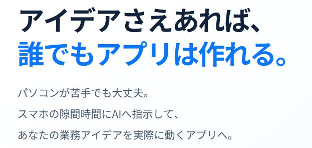 AI APP SCHOOL エーアイアップスクール