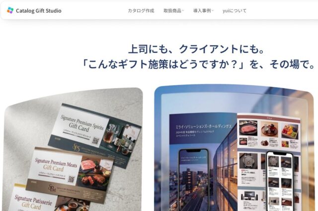 Catalog Gift Studio カタログギフトスタジオ