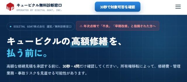 キューブアップ