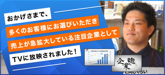 交換パラダイス エコキュート交換 特徴