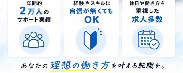 ツナグバ タクシードライバー 転職 特徴