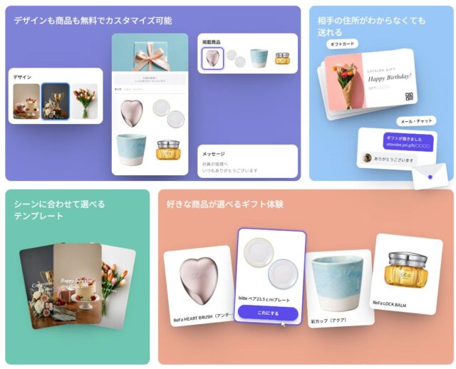 Catalog Gift Studio カタログギフトスタジオ 特徴