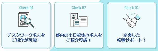 ミラキャリJob 特徴