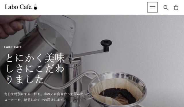 ラボカフェ