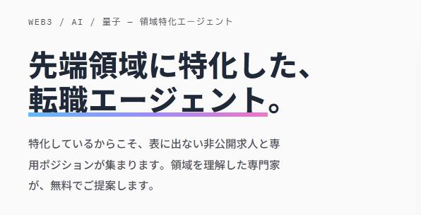 PlusWeb3 プラスウェブスリー