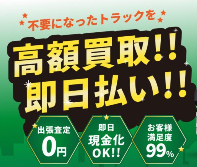 Smile Truck スマイルトラック