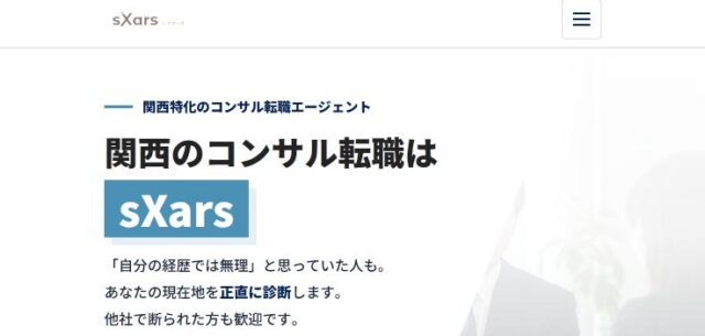 sXars シクサーズ