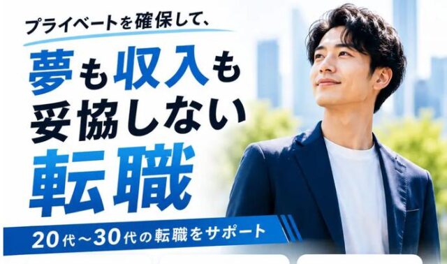 ツナグバ タクシードライバー 転職
