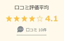 生活110番 評価