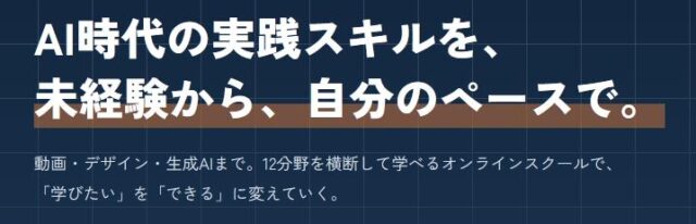 CREATA クリエイタ