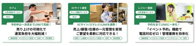 Lコミュニケーション 導入事例