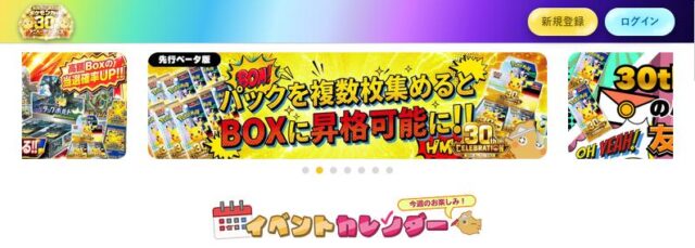 フォーチュンクッキー オンラインオリパ