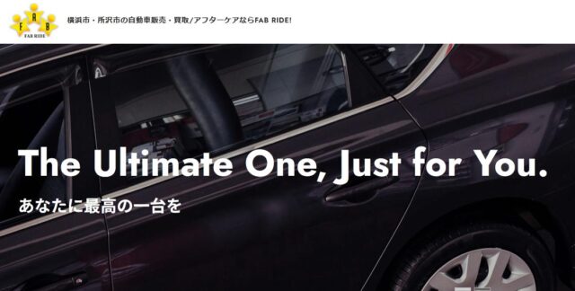 FAB RIDE ファブライド