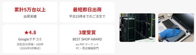 アルパカPC 特徴
