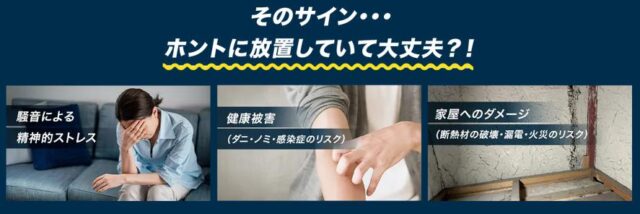 アズサポート 害獣駆除 特徴