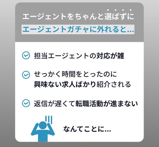 出会えるエージェント 特徴