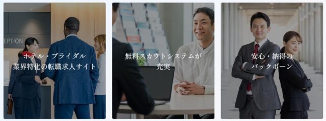 HAPPY CAREER ハッピーキャリア 特徴