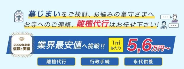 わたしたちの墓じまい