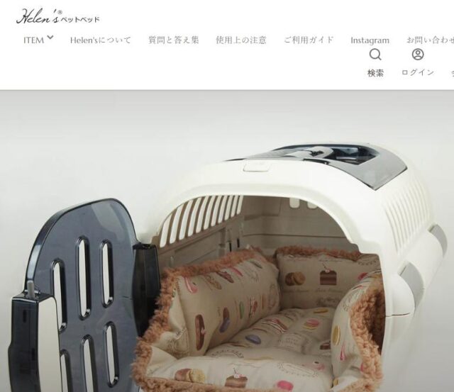 Helen’s Pet Bed ヘレンズペットベッド