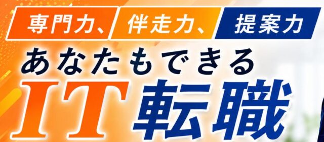 JSキャリア