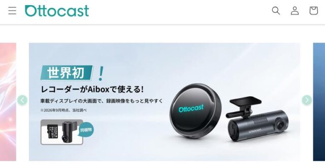OTTOCAST オットキャスト