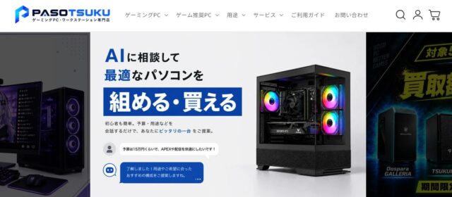 PASOTSUKU パソツク
