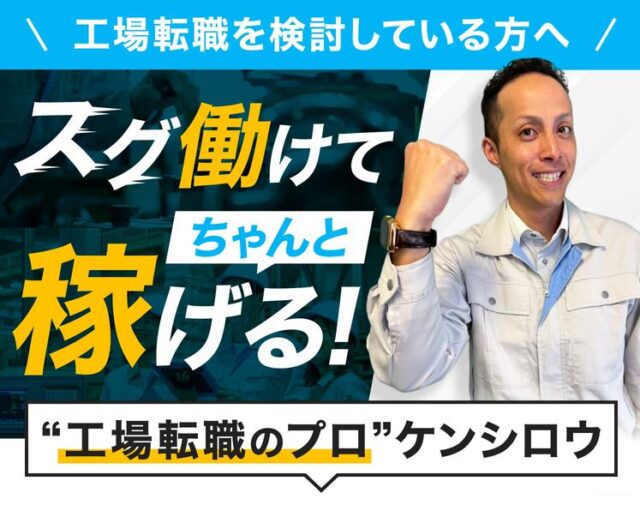 即日入寮チャンネル